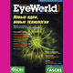 EyeWorld Russia-№1-2011