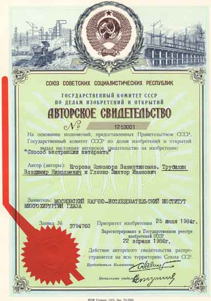  патент 1 