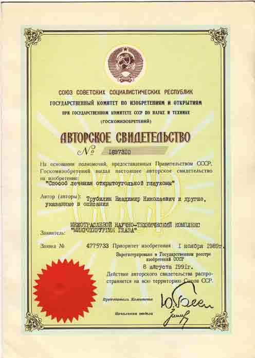  патент 2 