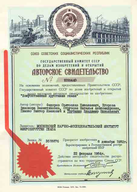  патент 3 
