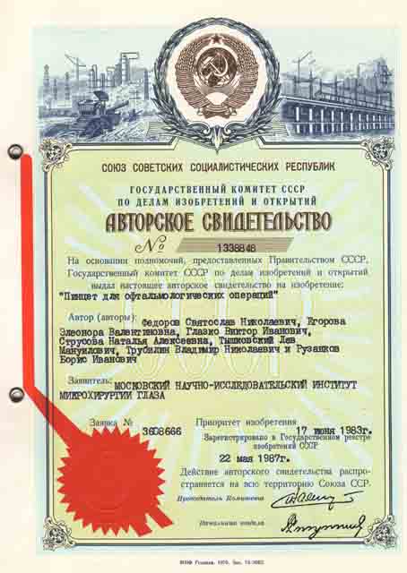  патент 4 