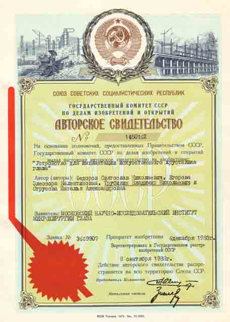  патент 5 