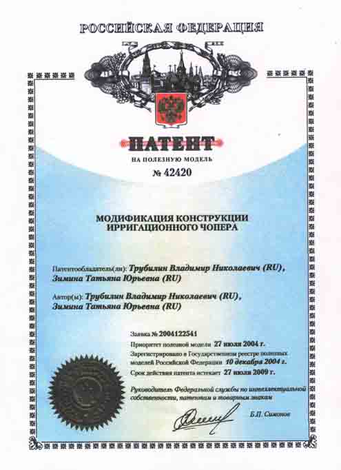  патент 7 