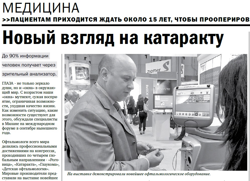 АиФ