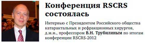 Конференция RSCRS состоялась
