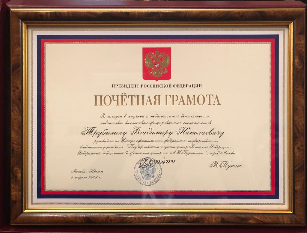 Совет экспертов